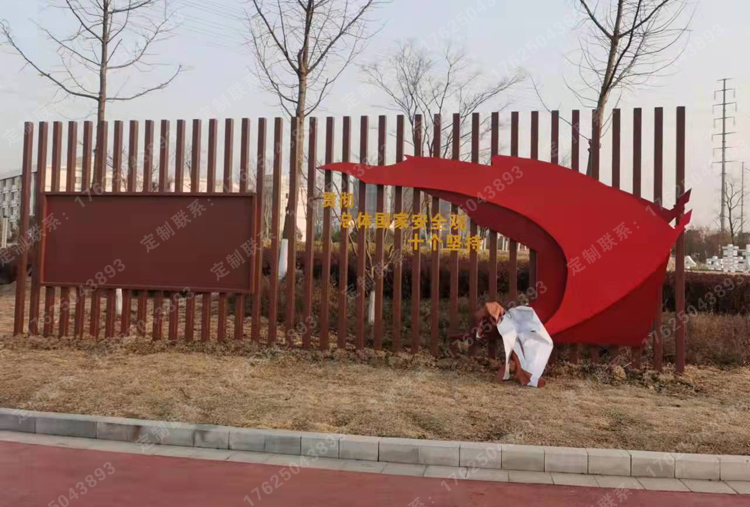 淮安市總體國(guó)家安全觀主題公園