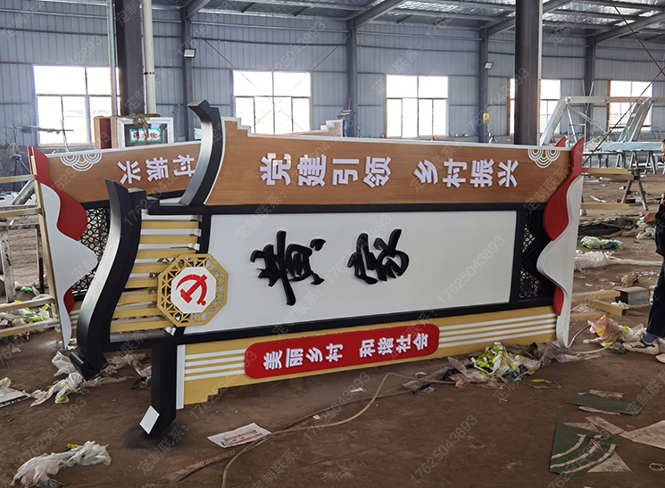 常熟黃家祠堂村牌、錢家村標(biāo)