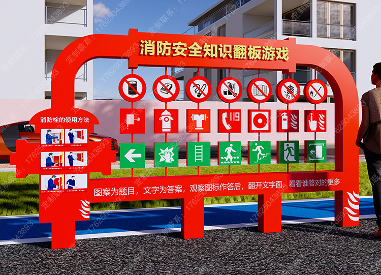 揚(yáng)州消防主題公園119景觀(guān)小品
