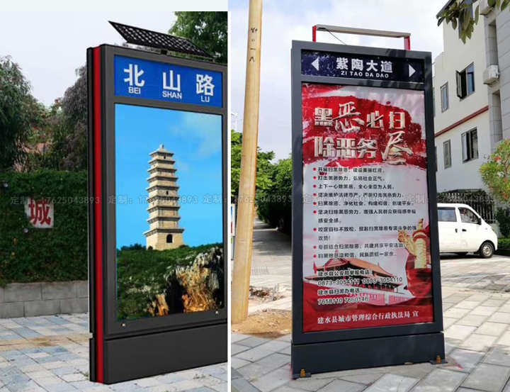路名燈箱二（可加太陽能、滾動系統(tǒng)）