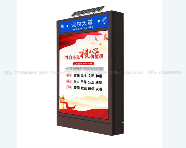 路名燈箱三（可加太陽能、滾動系統(tǒng)）
