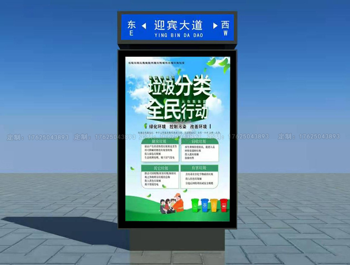 路名燈箱五（可加太陽能、滾動系統(tǒng)）