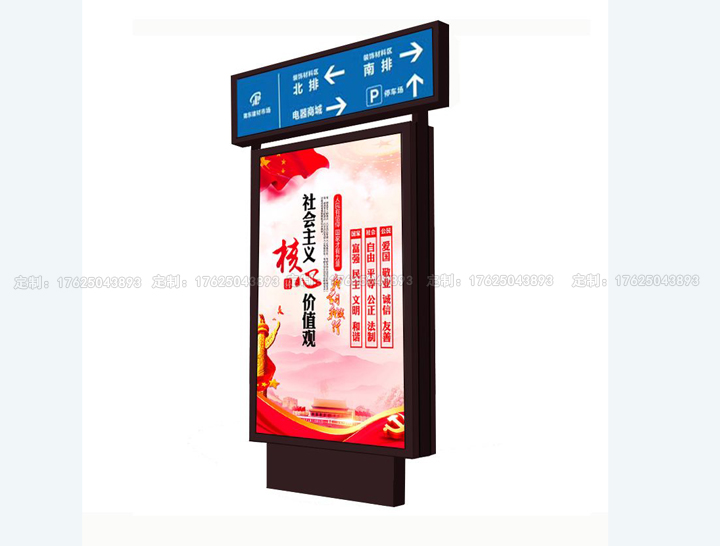 路名燈箱六（可加太陽(yáng)能、滾動(dòng)系統(tǒng)）