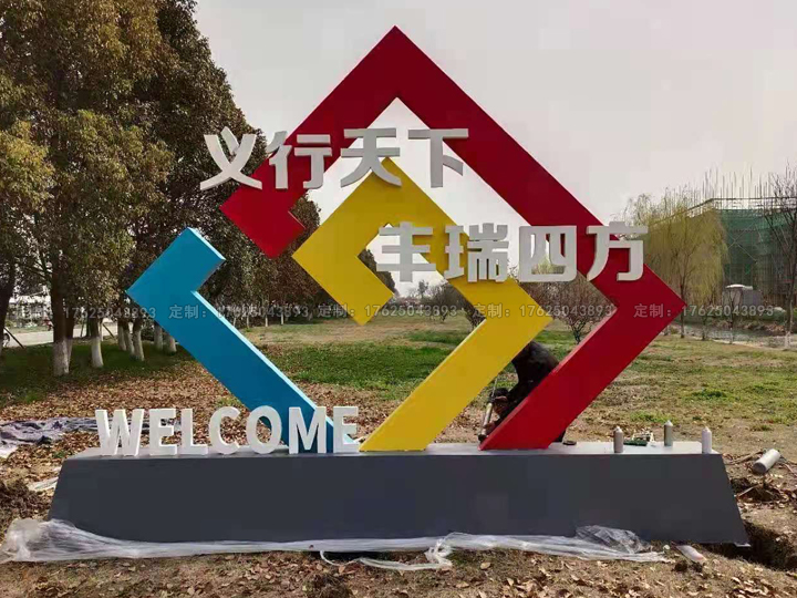 江蘇省鹽城市人民公園景區(qū)導視牌