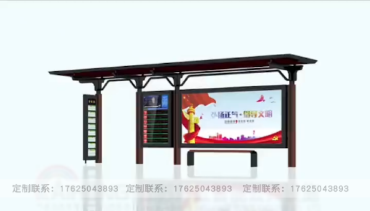 公交站臺