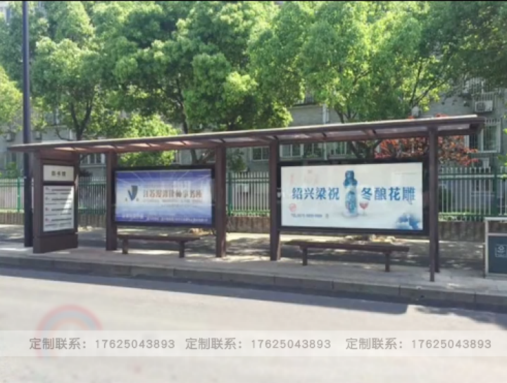 公交站臺
