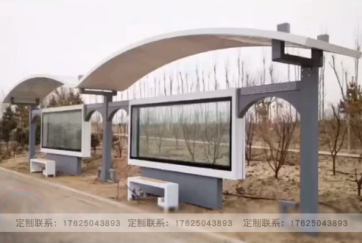 公交站臺